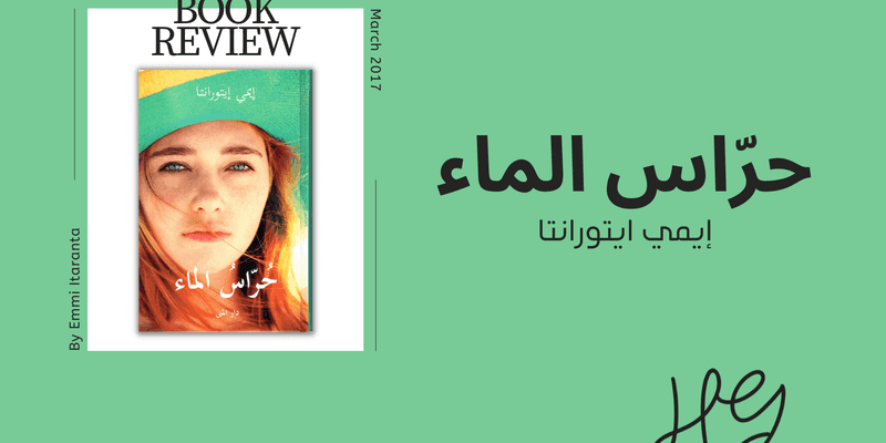 The Thirst for Freedom: A Review of Emmi Itäranta’s Memory of Water