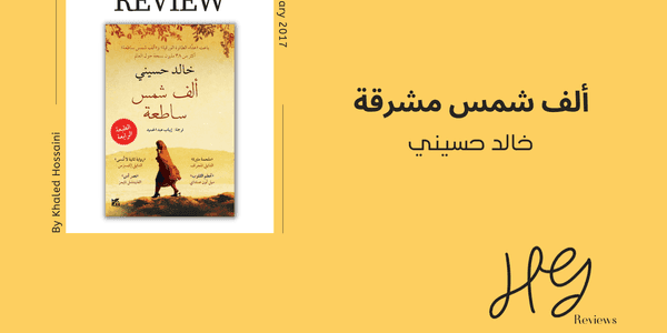 A Thousand Splendid Suns': A Story of Love, Loss, and Survival in War-Torn Afghanistan