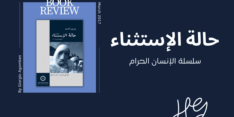 Understanding Modern Politics through Giorgio Agamben's State of Exception